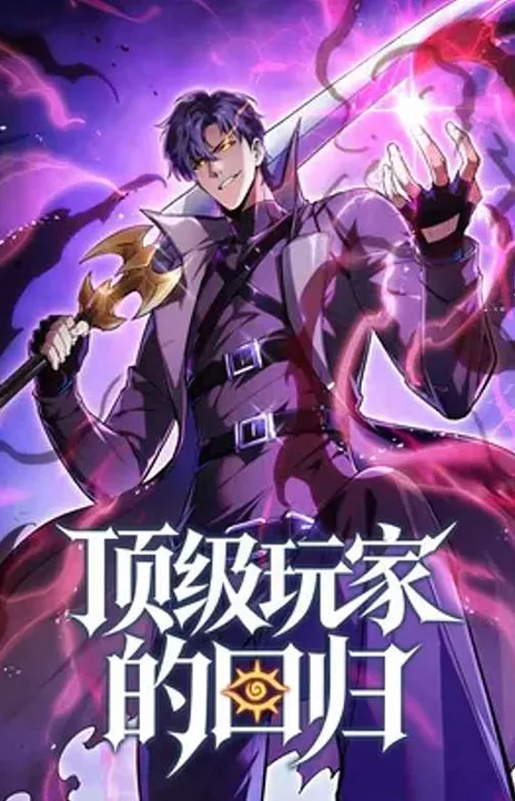 O Retorno do Assassino de Dragões (PT-BR) PT Cover Image