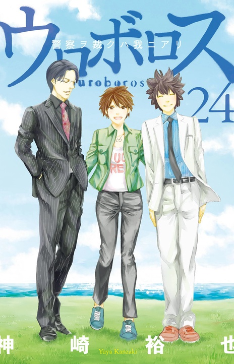 Ouroboros EN Cover Image