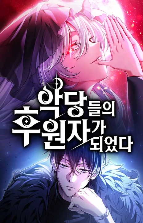 Raising Villains the Right Way EN Cover Image