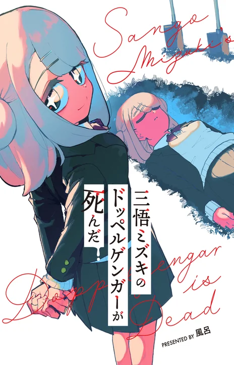 Shinka no Mi EN Cover Image