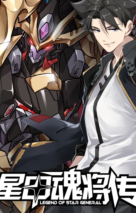 Star Armor Ill Slaughter Through the Chaos with Star Soul Generals EN Cover Image