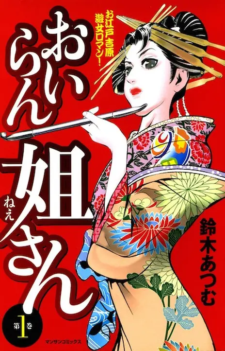 Tales from Big Egg EN Cover Image