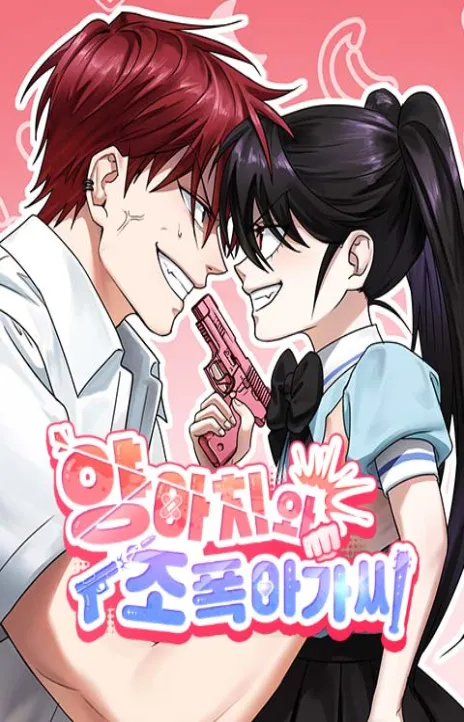 The Delinquent and the Gangster Heiress EN Cover Image
