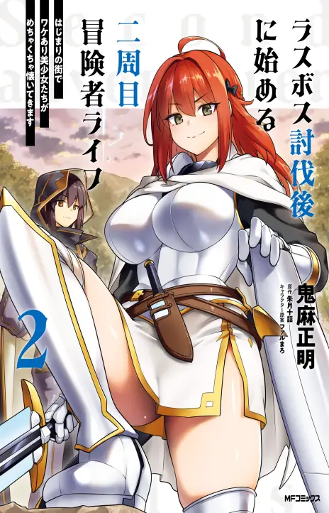 The Eunuch’s Second Life EN Cover Image