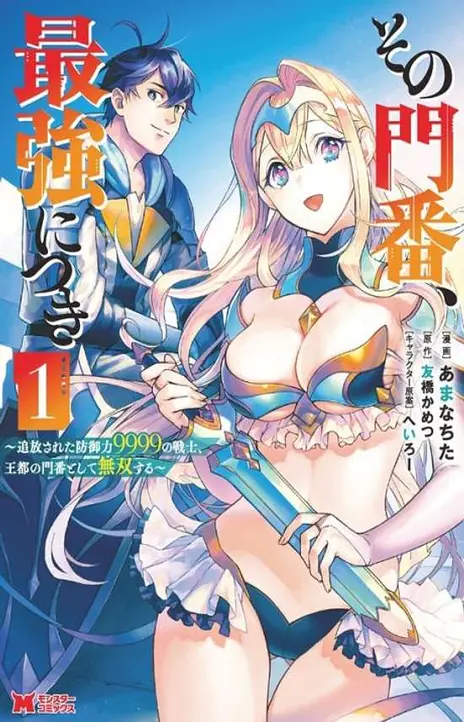 The Exiled Strongest Barrier Mage Wants a Peaceful Journey with His Wife EN Cover Image
