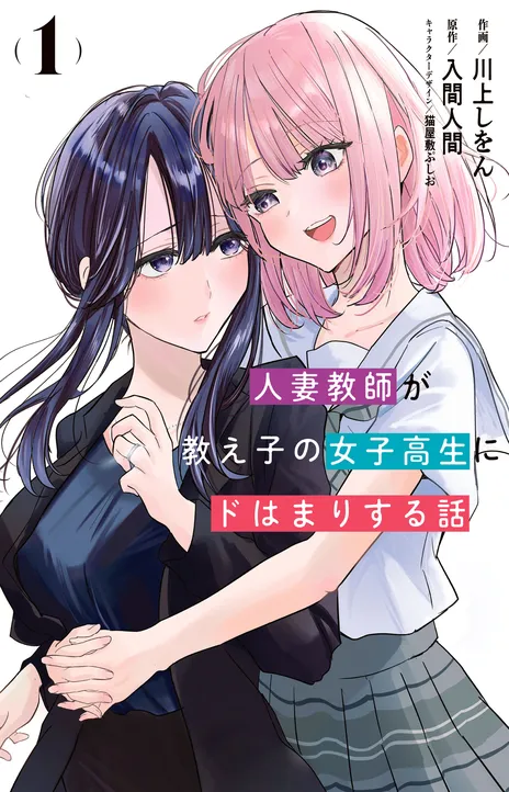 The God Of High School FR Cover Image