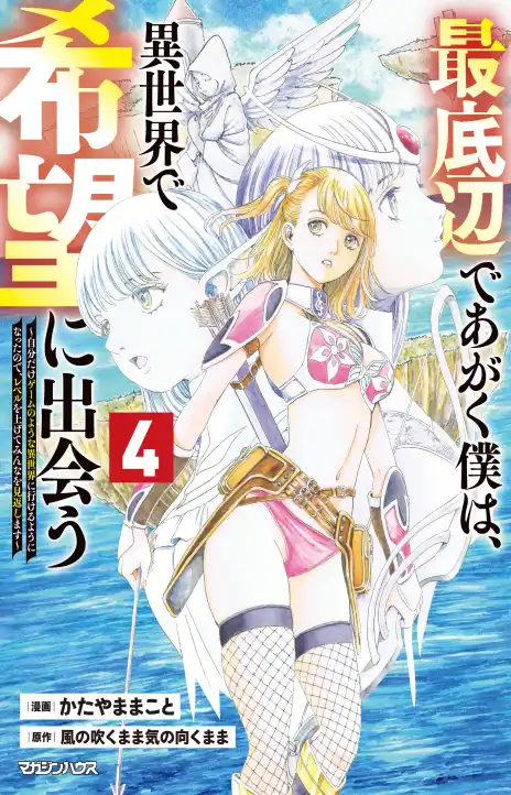 The Golden World to You EN Cover Image