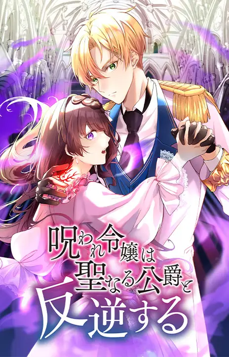 The Last Rebel the Savior Android Levels Up and Changes the Future EN Cover Image