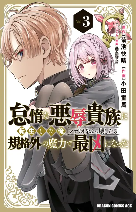 The Lazy Aristocrat EN Cover Image