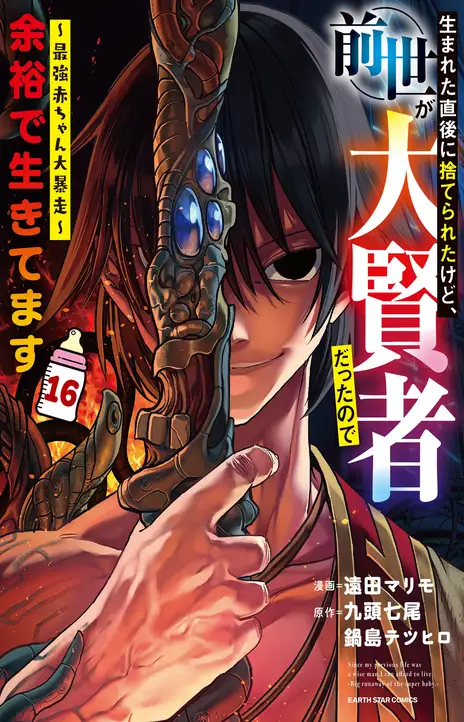 The Man Dying to Live EN Cover Image