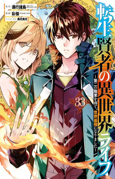The Strongest Level 0 Unrivaled with the Analysis Skill EN Cover Image
