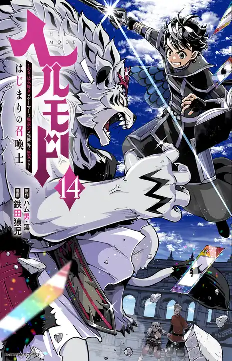 The Ultimate Shut-In FR Cover Image