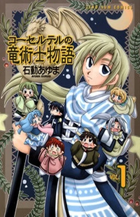 The Wind Mage EN Cover Image
