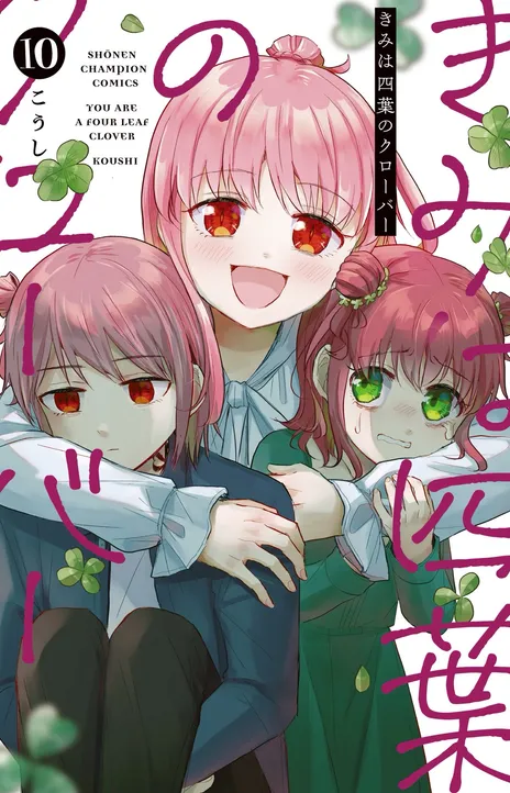 Você é um Trevo de Quatro Folhas (PT-BR) PT Cover Image