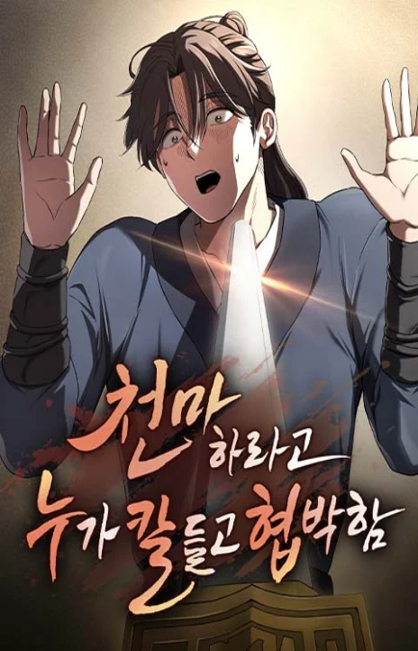 Who’s threatening you with a knife to make you a Heavenly Demon EN Cover Image